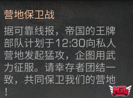《明日之后》钢铁入侵玩法技巧分享