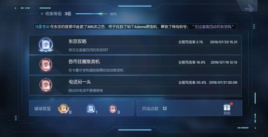 龙族幻想多余称号去除具体方法