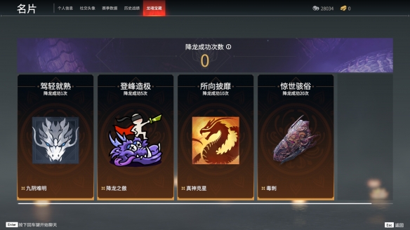 永劫无间毒刺飞索怎么获得？永劫无间毒刺飞索获得方法