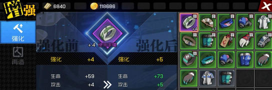 一人之下装备强化攻略