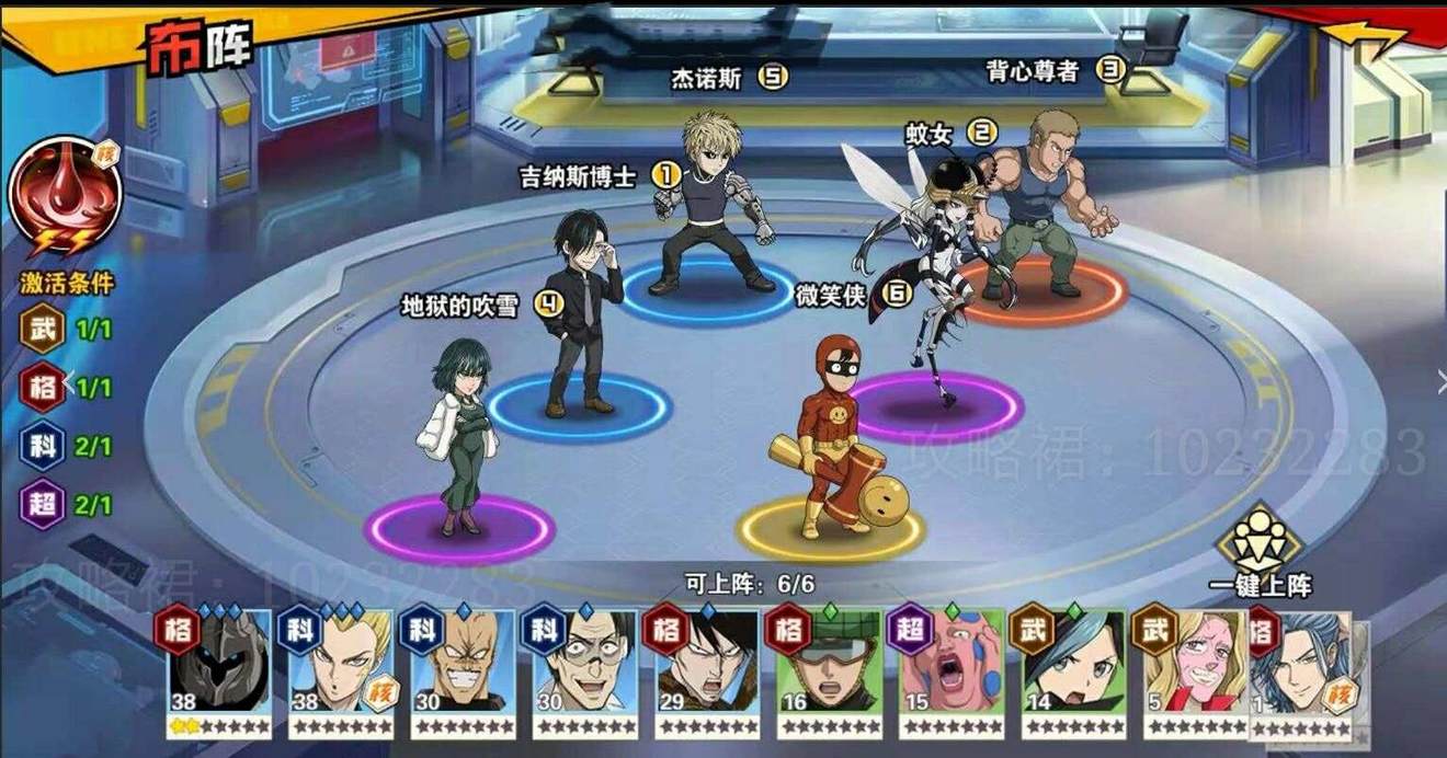 一拳超人坚韧吸血流阵容玩法攻略