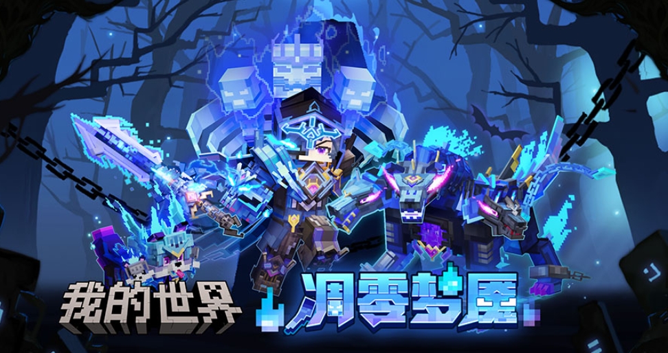 我的世界怎么玩新手教程-我的世界新手攻略