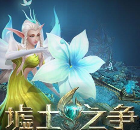 小编分享墟土之争小兵操作攻略。 