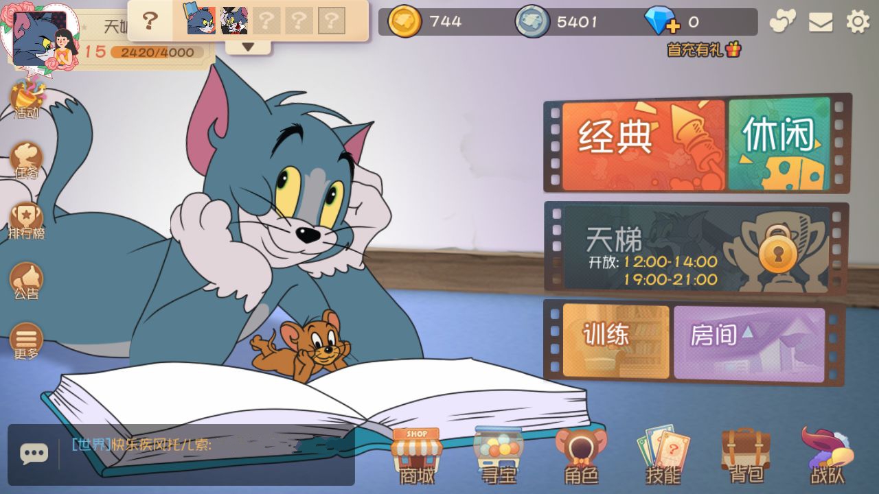 《猫和老鼠》欢乐互动清明节活动介绍