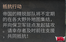 《明日之后》钢铁入侵玩法技巧分享