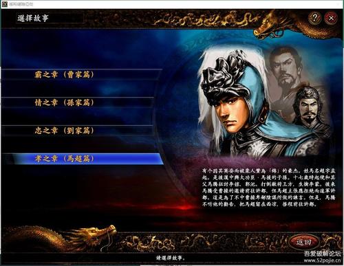 三国志9威力加强版怎么攻城最容易?三国志9威力加强版攻城快捷方法