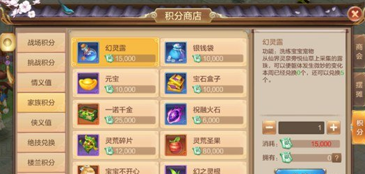 自由幻想手游家族酒会攻略