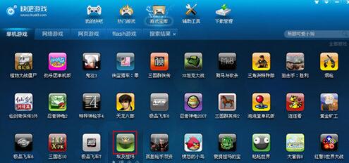 快吧游戏盒怎么下游戏 快吧游戏盒下载游戏教程