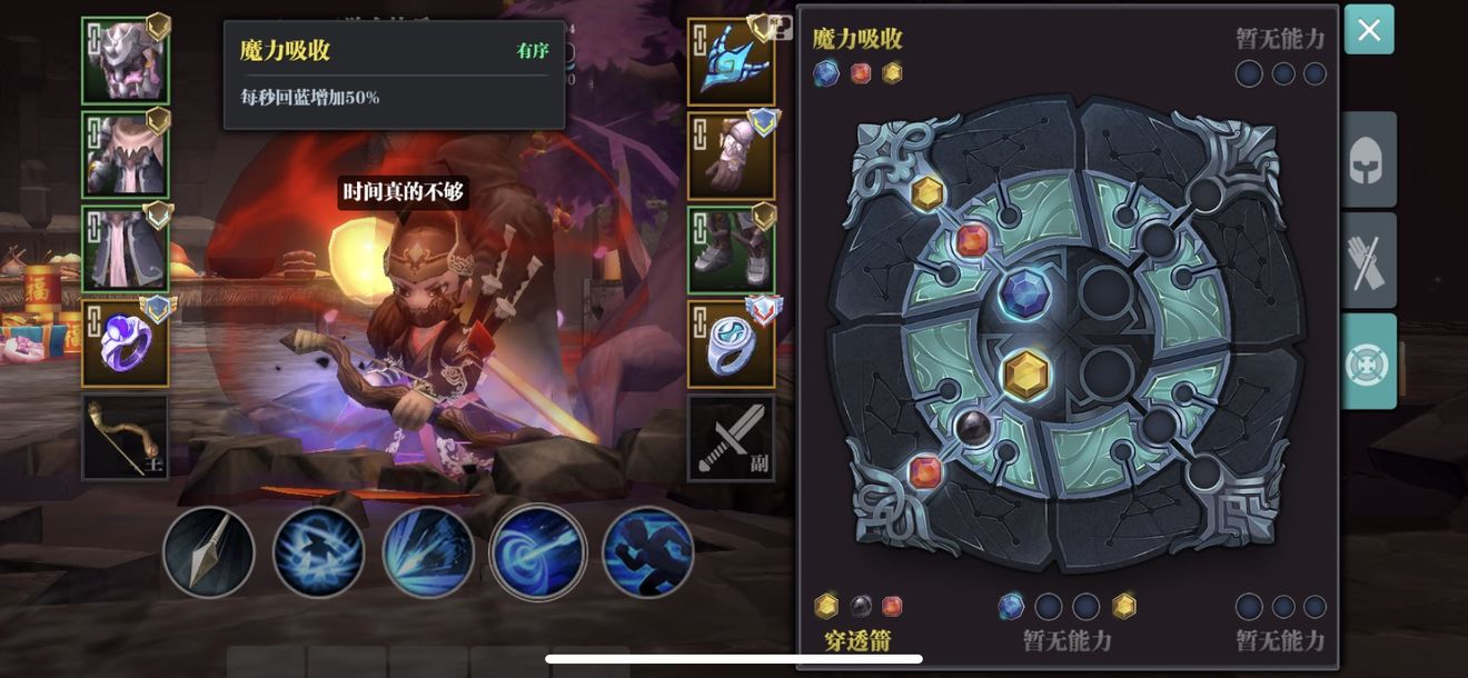 魔渊之刃聚能弓怎么选择装备？魔渊之刃聚能弓装备选择推荐