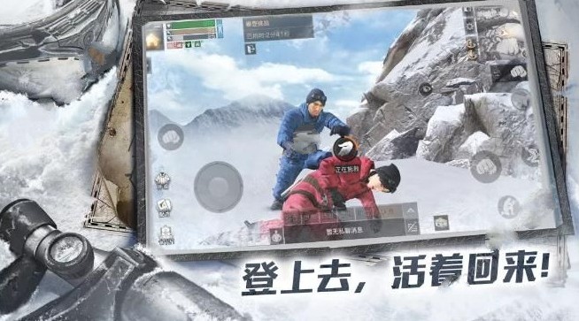 明日之后联动攀登者雪山攀登玩法解析