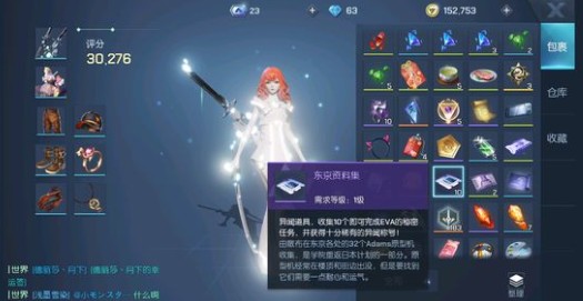 龙族幻想多余称号去除具体方法