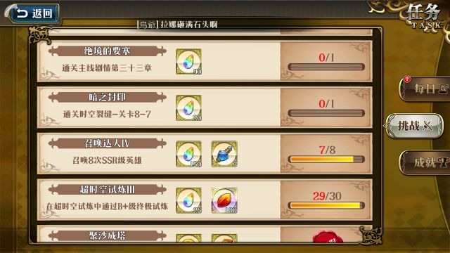 梦幻模拟战情人节cp池抽ssr技巧分享