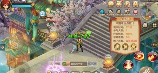 自由幻想手游家族酒会攻略