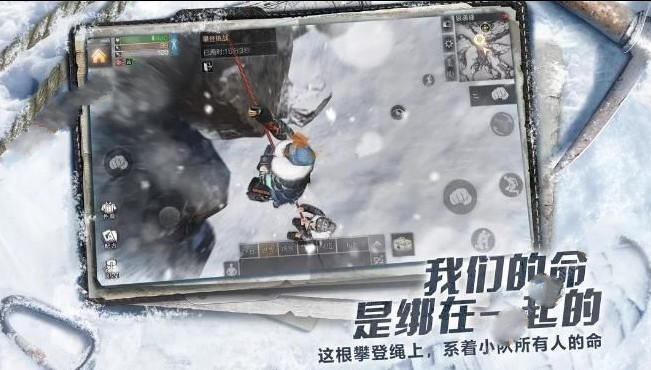 明日之后联动攀登者雪山攀登玩法解析