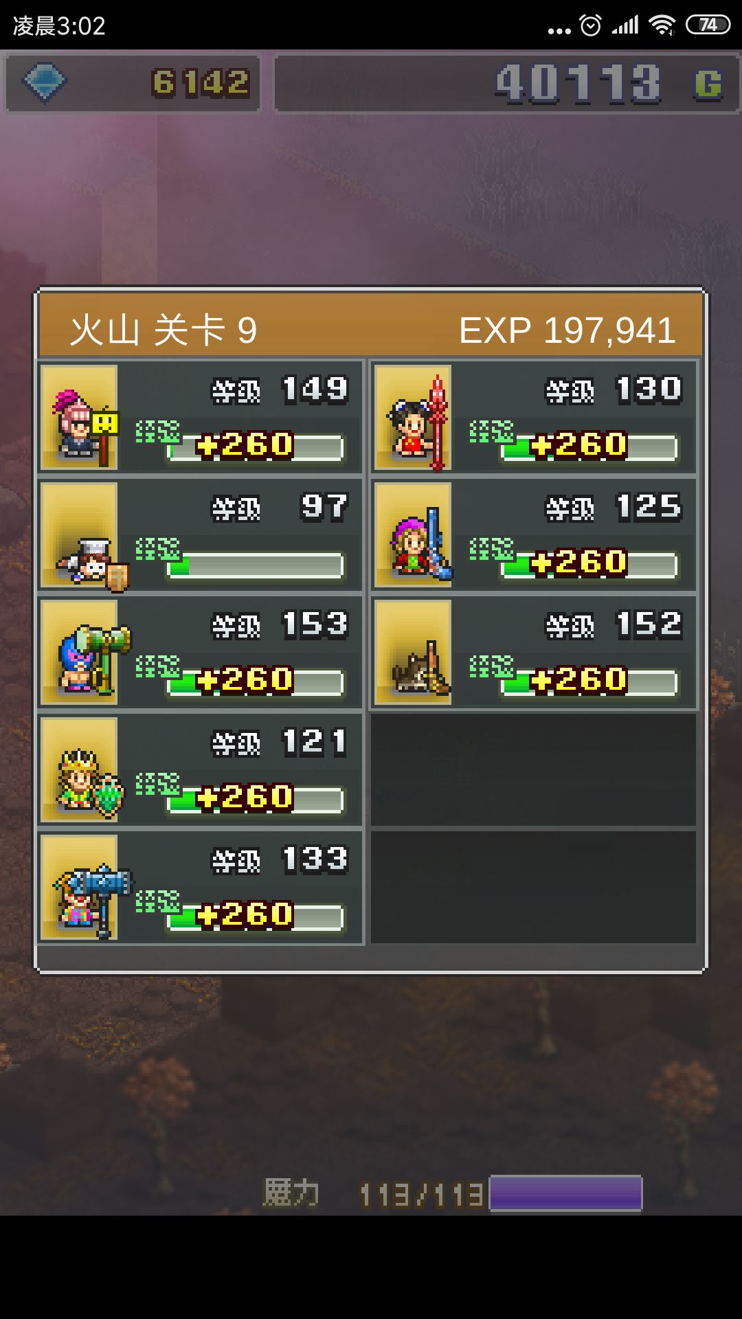 魔法师大冒险大火山最后一关打法分享