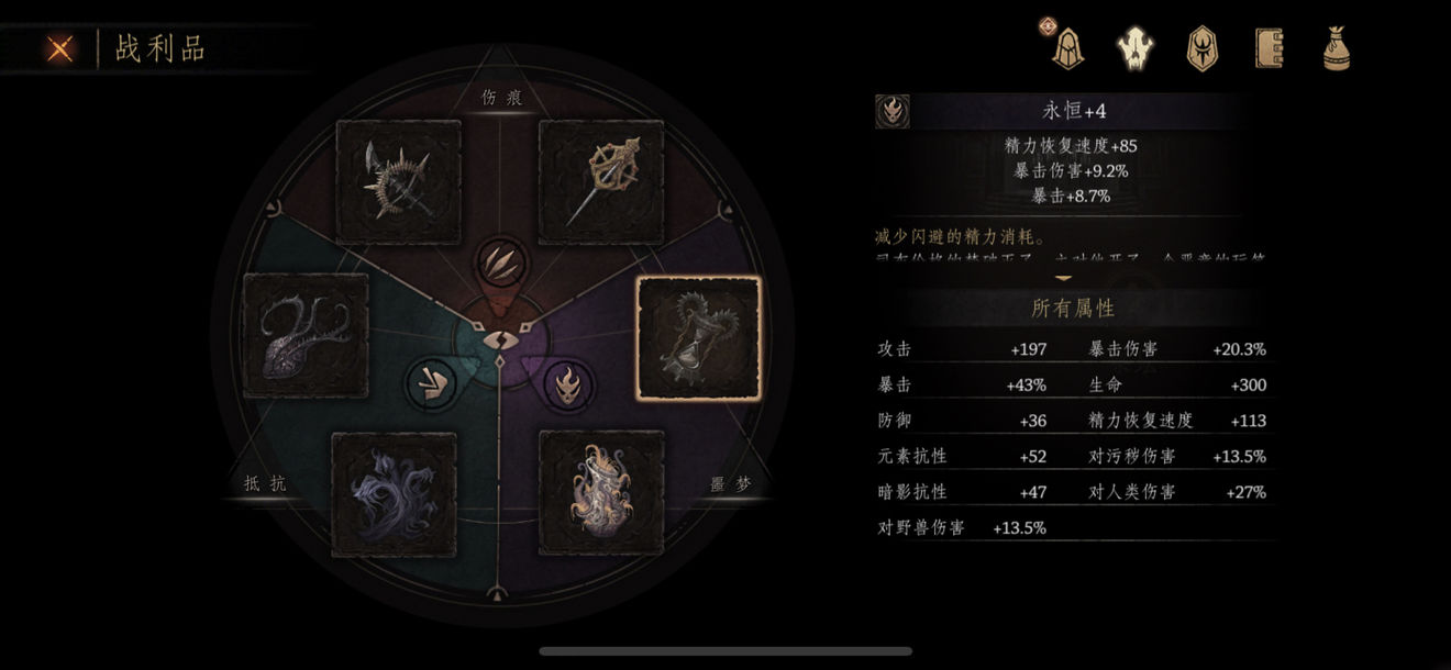 帕斯卡契约噩梦战利品详解技巧