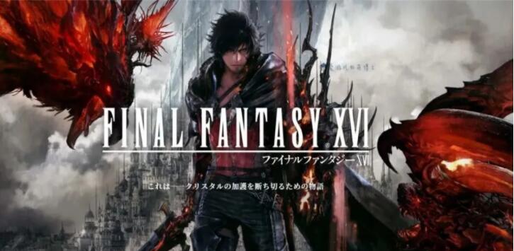 最终幻想16剧情介绍角色详解 最终幻想16官网公开，游戏世界观、角色设定曝光
