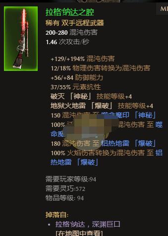 恐怖黎明拉格纳达之腔掉落地点分享