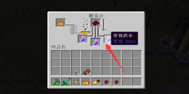 我的世界如何制作夜视药水？我的世界做夜视药水的详细攻略