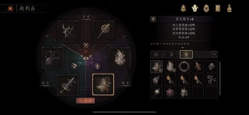 帕斯卡契约噩梦战利品详解技巧