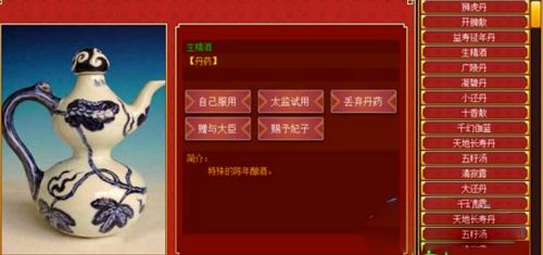 《皇帝成长计划2》培养皇子分享