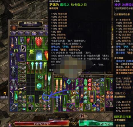 恐怖黎明纳卡森之印掉落地点分享