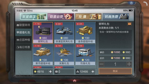 明日之后卡带类型与获取详解