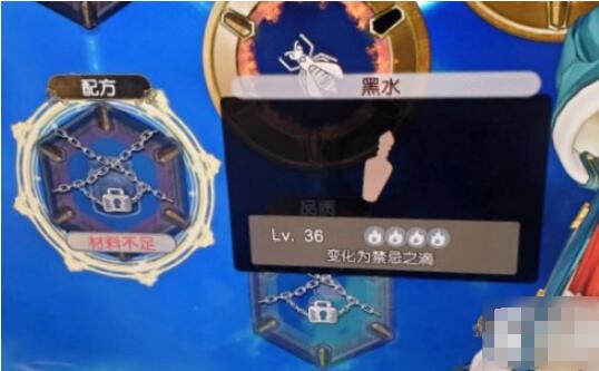 莱莎的炼金工房2黑水在哪获得 莱莎的炼金工房2黑水获取攻略
