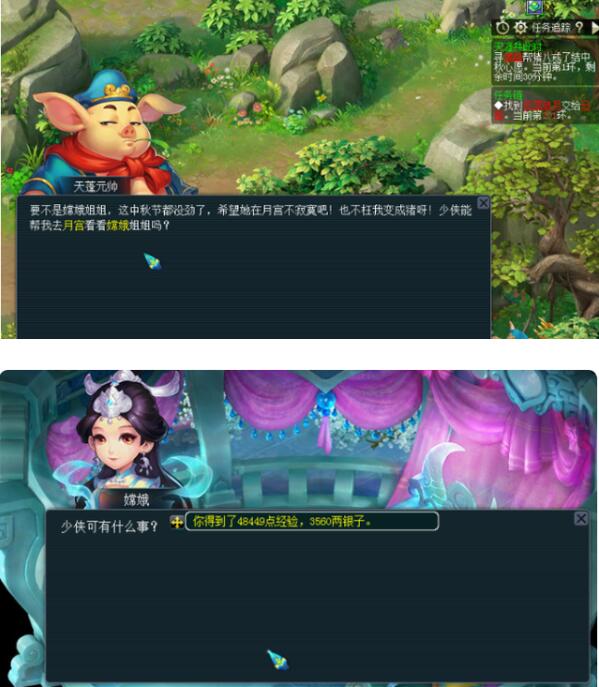 梦幻西游中秋活动攻略大全 梦幻西游中秋有哪些活动