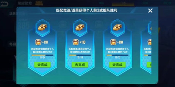 小编分享qq飞车手游荣耀勋章第四期120胜利攻略。 