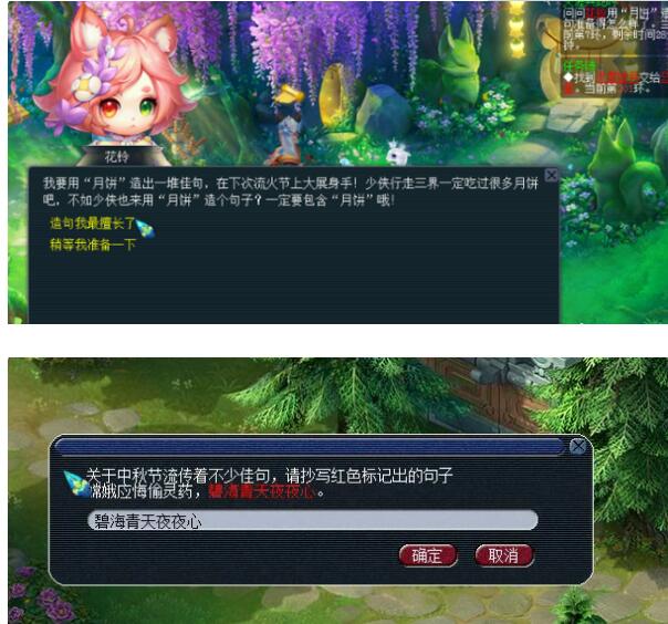 梦幻西游中秋活动攻略大全 梦幻西游中秋有哪些活动