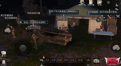 《明日之后》钢铁入侵玩法技巧分享