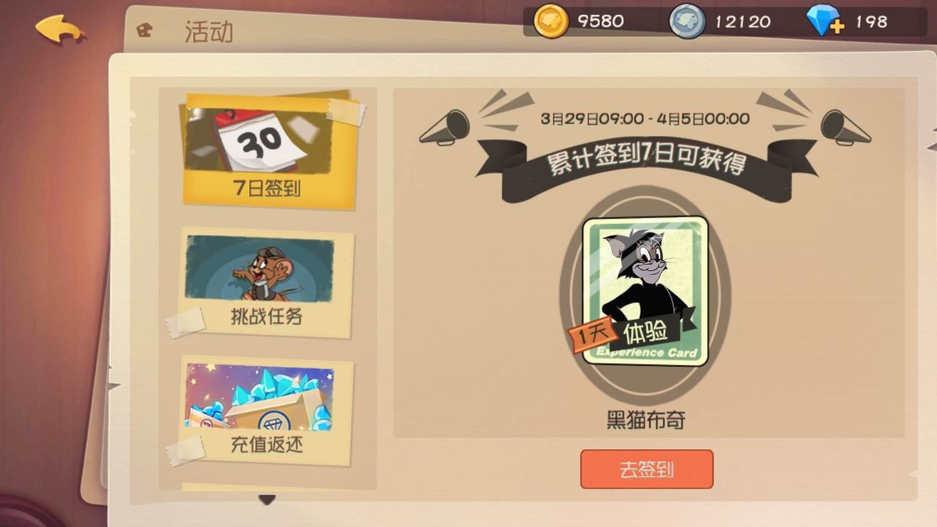 说说《猫和老鼠》欢乐互动清明节活动介绍。 