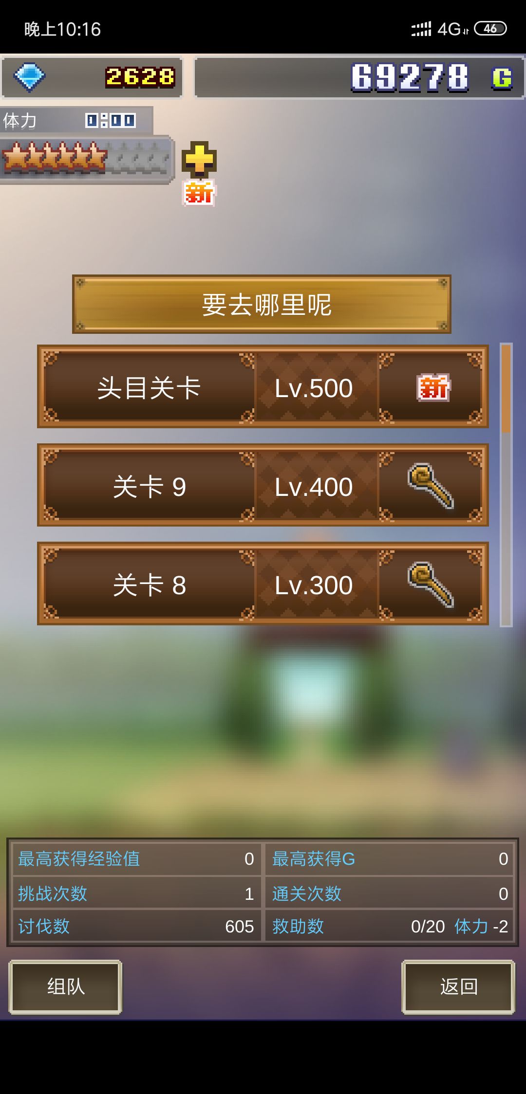 魔法师大冒险大火山最后一关打法分享