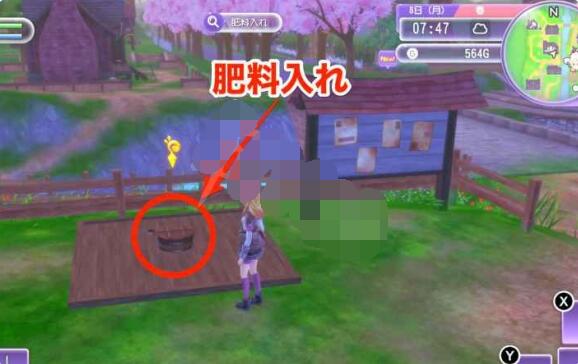 符文工房5肥料箱在哪？符文工房5肥料箱位置分享