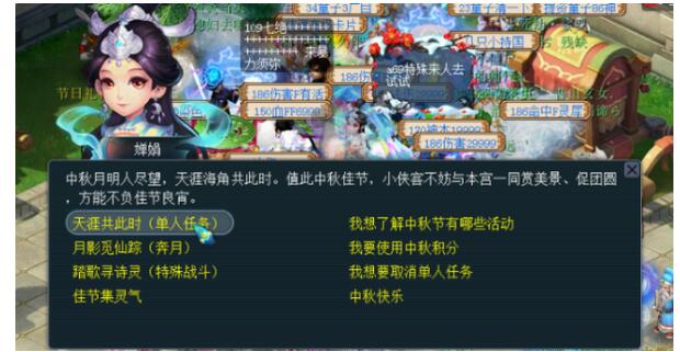 梦幻西游中秋活动攻略大全 梦幻西游中秋有哪些活动