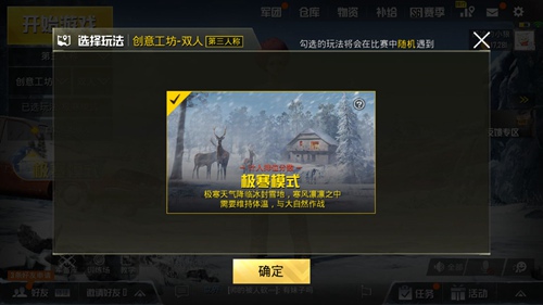 《绝地求生刺激战场》创意工坊的作用介绍