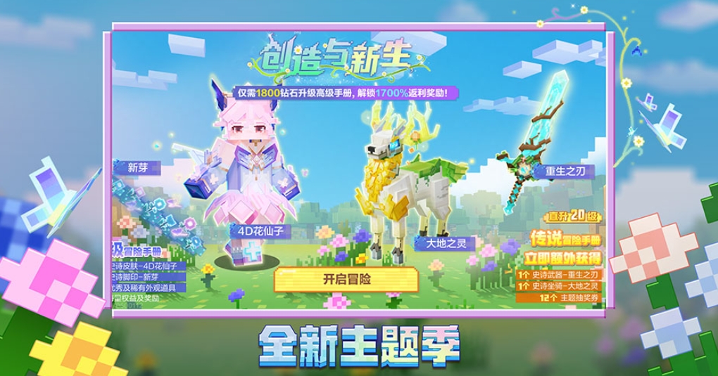 我的世界怎么玩新手教程-我的世界新手攻略