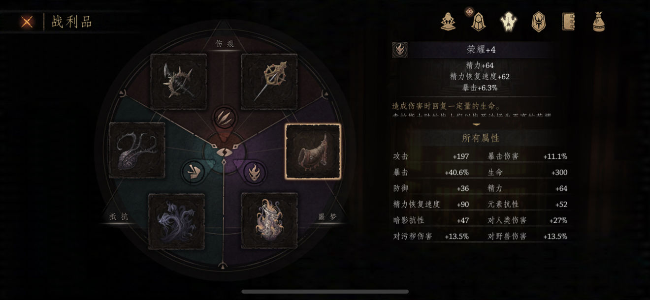 帕斯卡契约噩梦战利品详解技巧