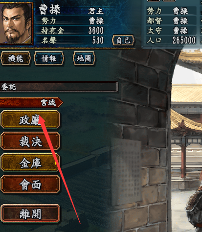 三国志10怎样建设阵？三国志10建设阵的详细攻略