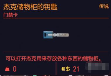 赛博朋克2077特殊道具一览 赛博朋克2077特殊道具有哪些