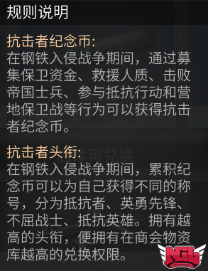 《明日之后》钢铁入侵玩法技巧分享