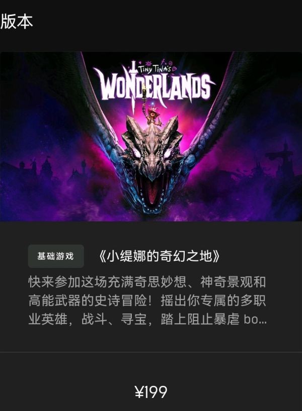 小缇娜的奇幻之地各版本有什么区别？小缇娜的奇幻之地各版本区别介绍