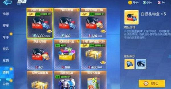 跑跑卡丁车手游中飓风获取详细讲解