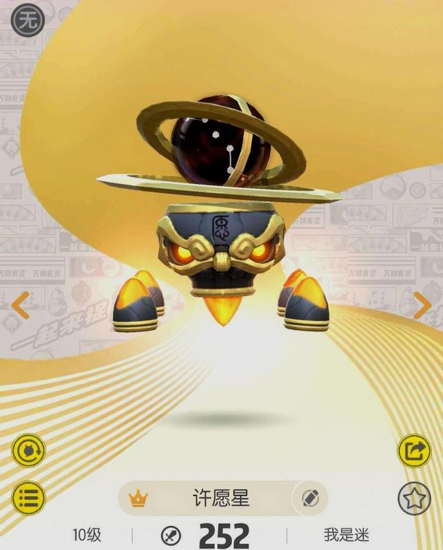 一起来捉妖许愿星觉醒路线的选择攻略