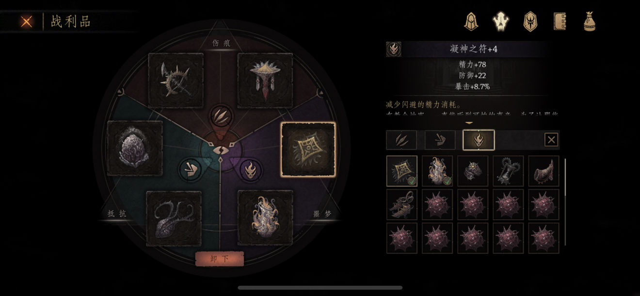 帕斯卡契约噩梦战利品详解技巧