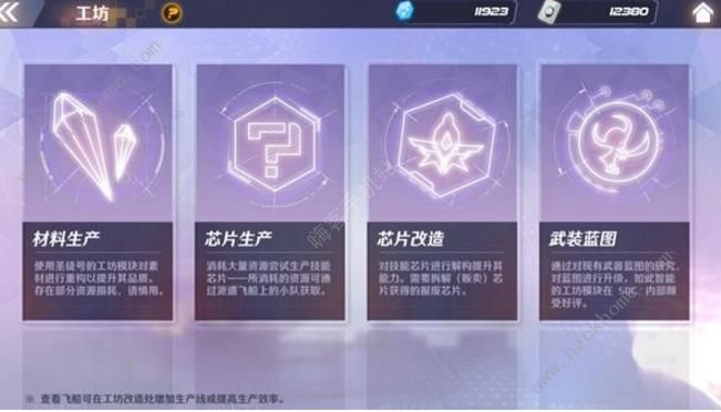 瑰雪黑阳RWBY工坊系统作用详解