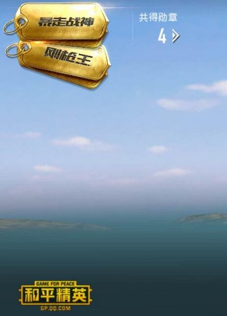 和平精英听声辩位的相关技巧讲解