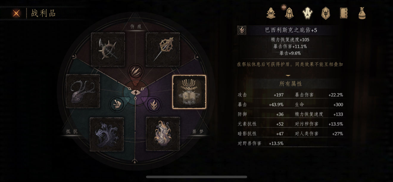 帕斯卡契约噩梦战利品详解技巧