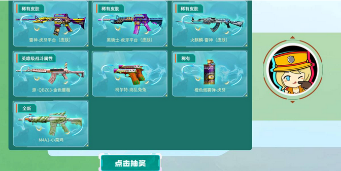 穿越火线如何获得m4a1小菜鸡？穿越火线获得m4a1小菜鸡的玩法攻略